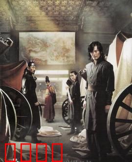 神机箭：火器传奇