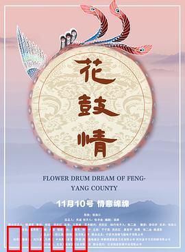 花鼓情：鼓声里的坚守