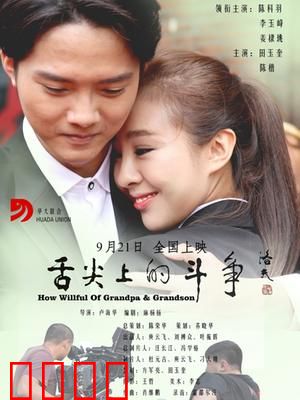 舌尖上的斗争：暗黑料理界