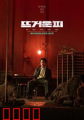 热血：逆袭人生