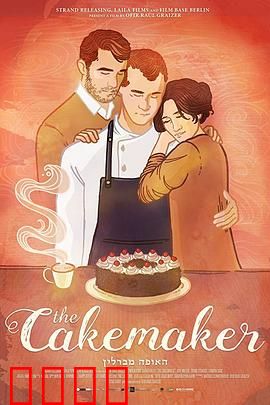 蛋糕师：甜蜜的代价