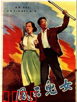 风云儿女：铁血诗魂铸国魂