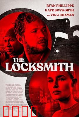锁匠 The Locksmith：开锁救赎