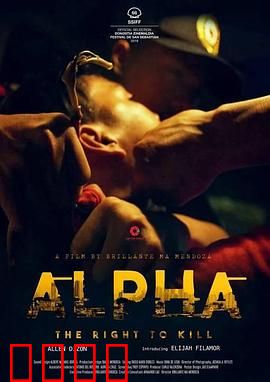 阿尔法：荒野求生