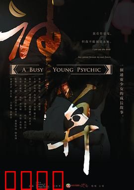 神算2013：天命逆改