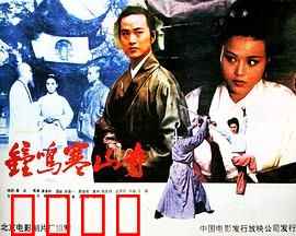 钟鸣寒山寺：古刹悬案