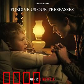 饶恕我们的罪：灵魂救赎之路