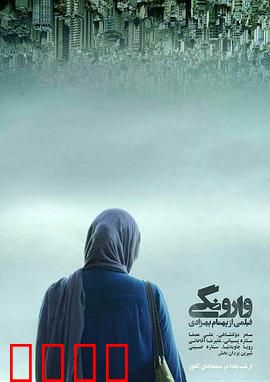 逆温：致命高温