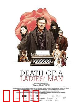 花花公子之死：风流的代价