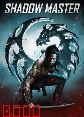 魔影大师：虚实之间