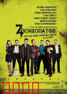 七个变态：血与笑齐飞