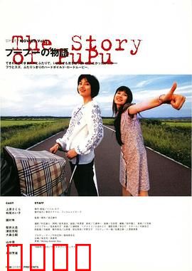 噗噗的故事：逆袭人生