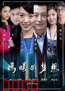 蚂蚁的梦想：小小身躯大志向