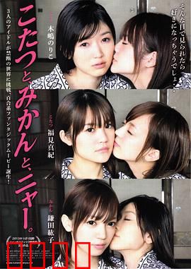 被炉、蜜桔和小猫：冬日暖心