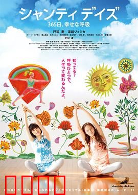 静心365日 幸福的呼吸：内在蜕变之旅