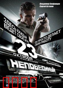 特工008：血战黑幕