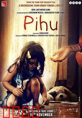 皮胡：与死神的捉迷藏