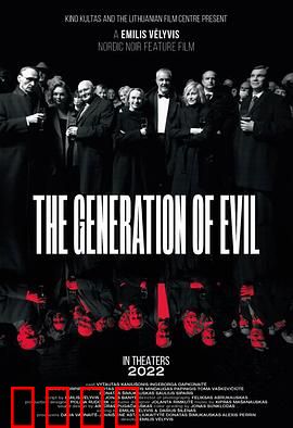 邪恶一代：反叛者的黎明