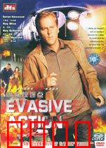 高铁惊爆点：生死一线