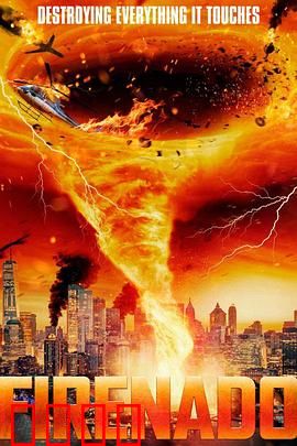 火焰龙卷：火海逃生