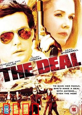 惊心交易：致命契约