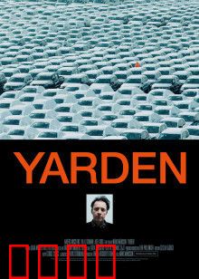 车场：黑幕反转