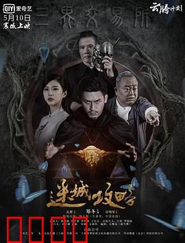 迷城攻略：致命迷宫