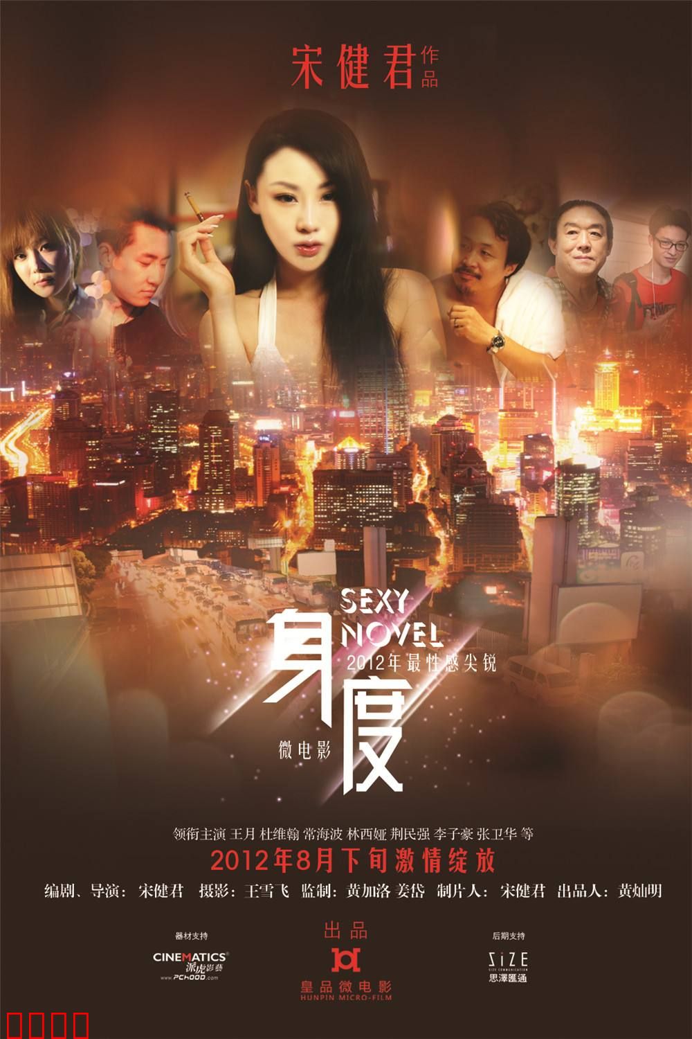 身度：灵魂交换的代价