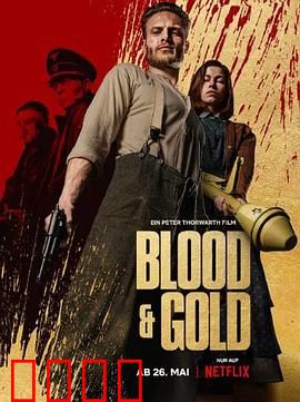 血黄金：纳粹宝藏复仇记