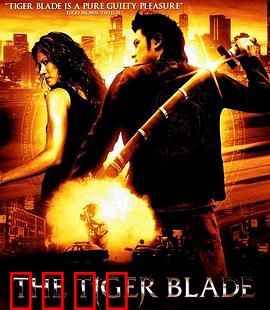 虎之剑：剑魂觉醒