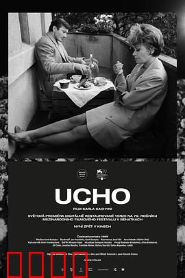 监听：无声的守护