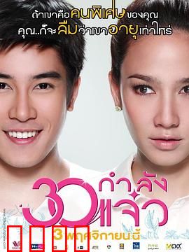 30正美丽：年龄只是数字