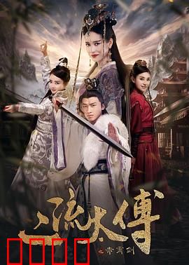 二流太傅：废柴逆袭