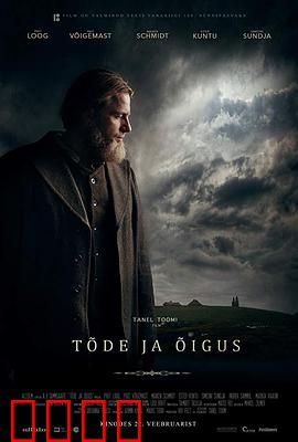 真相与正义：铁幕下的觉醒