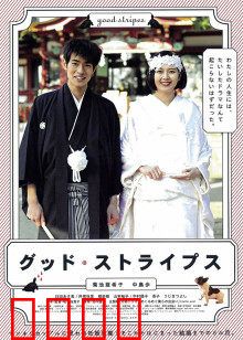 美好条纹：时尚逆袭