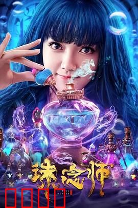 诛念师：意念之战