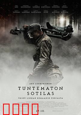 无名战士：冰原悲歌