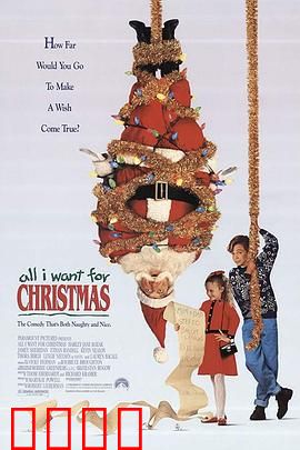 妙计合家欢：全家智斗绑匪