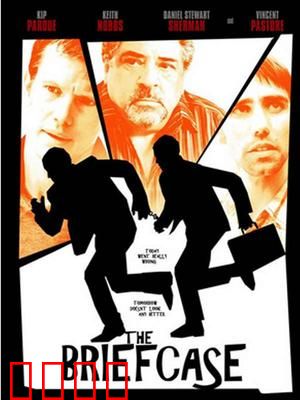 公文包：致命秘密