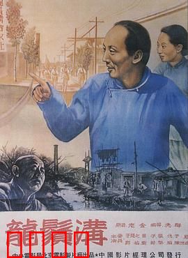 龙须沟1952：臭沟变清渠