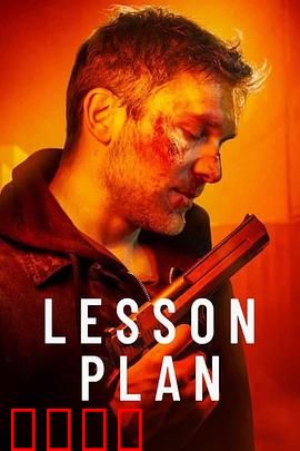 致命教案：致命毒师