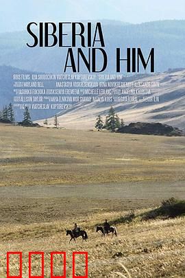 西伯利亚和他：冰原下的救赎