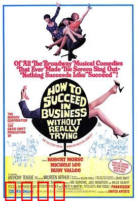 一步登天：职场升职记