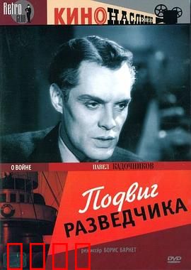 侦察员的功勋：智斗敌营