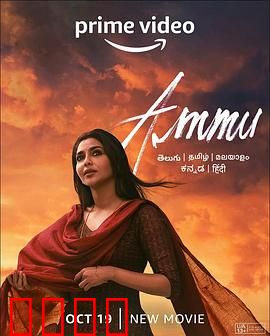 阿穆：母爱的救赎