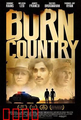 燃烧的国土：烈焰复仇