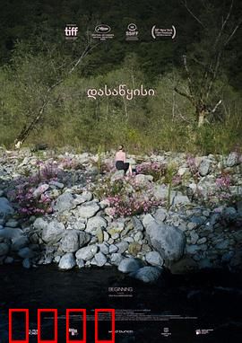 开始2020：青春迷途