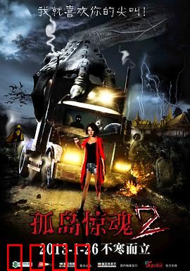 孤岛惊魂2：绝命逃亡