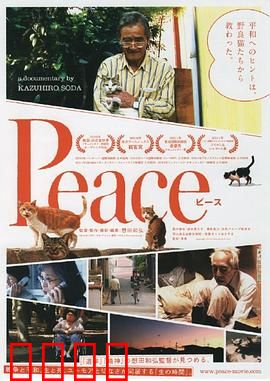 完全和平手册：日常中的和平哲学