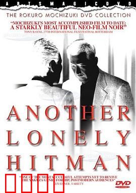 新·杀手悲歌：吉他复仇路